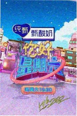 声浪计划努努影院音乐综艺